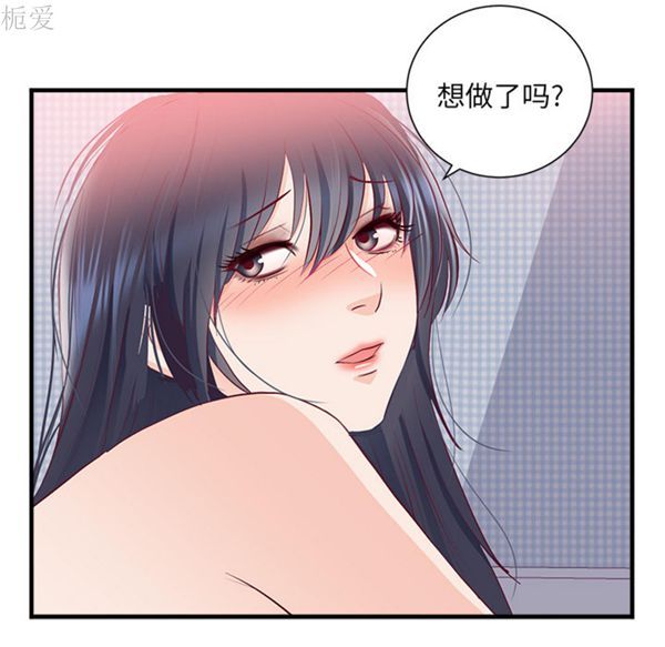 初恋的女儿 第21话 第68页