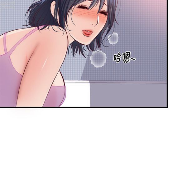 初恋的女儿 第21话 第72页