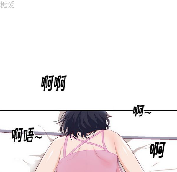 初恋的女儿 第21话 第80页