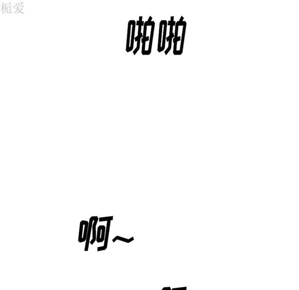 初恋的女儿 第21话 第84页