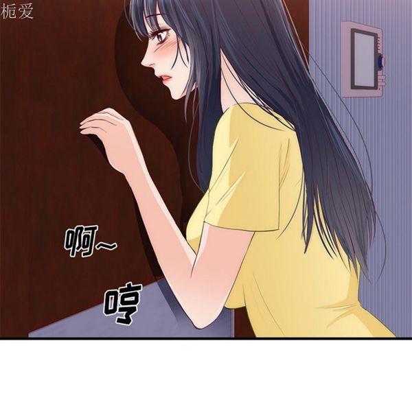 初恋的女儿 第21话 第86页