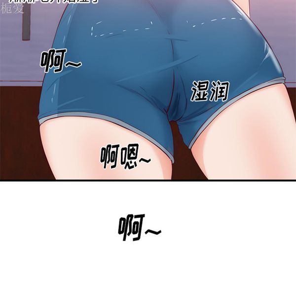 初恋的女儿 第21话 第88页