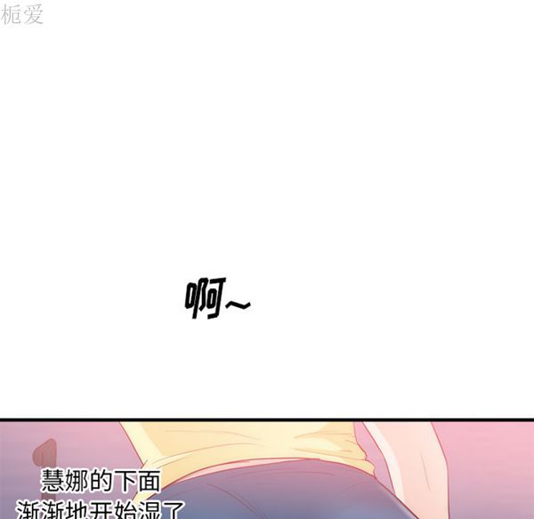 初恋的女儿 第21话 第87页