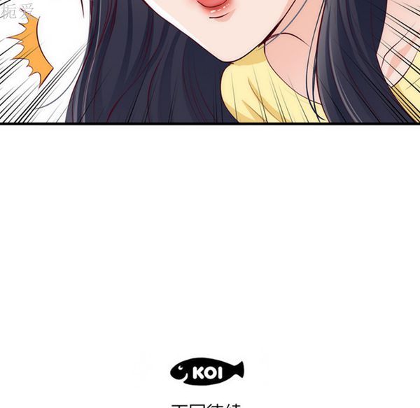 初恋的女儿 第21话 第96页