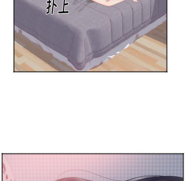 初恋的女儿 第22话 第17页