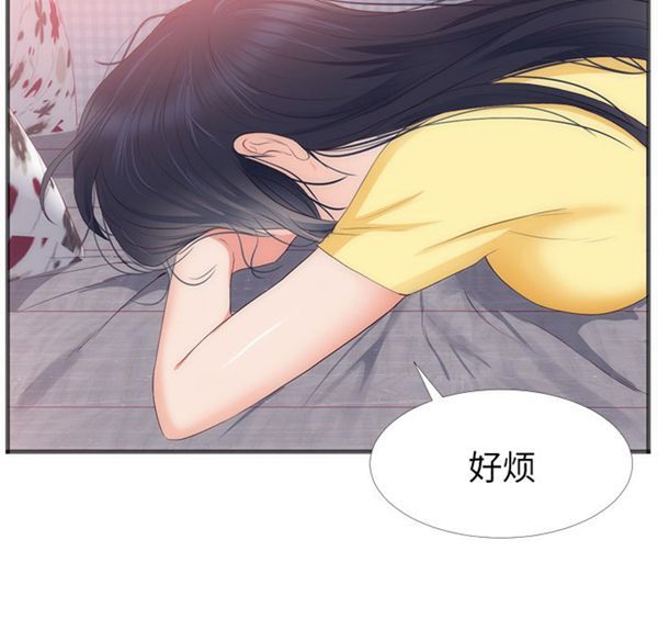 初恋的女儿 第22话 第18页