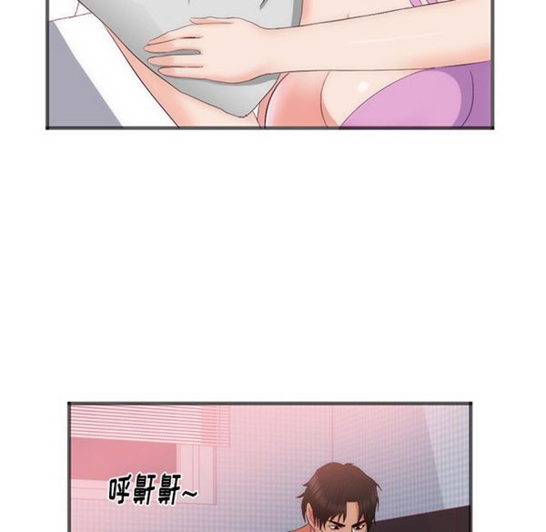 初恋的女儿 第22话 第19页