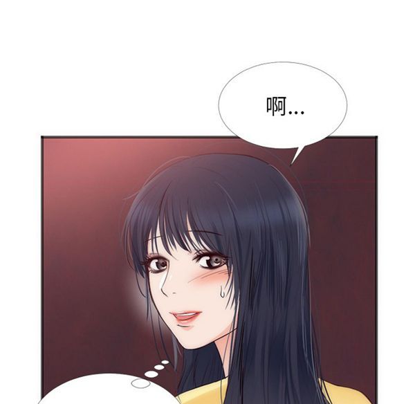初恋的女儿 第22话 第6页