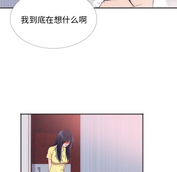 初恋的女儿 第22话 第12页