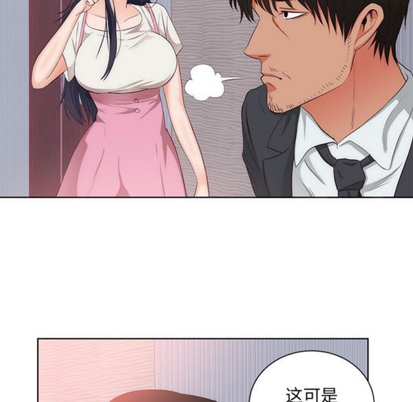 初恋的女儿 第22话 第40页