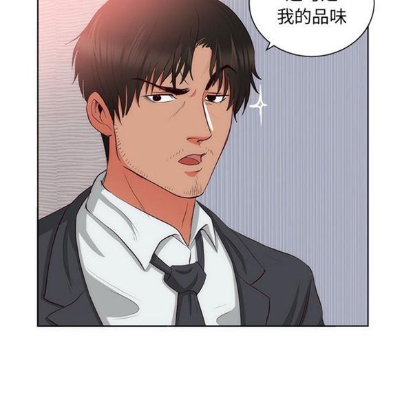 初恋的女儿 第22话 第41页