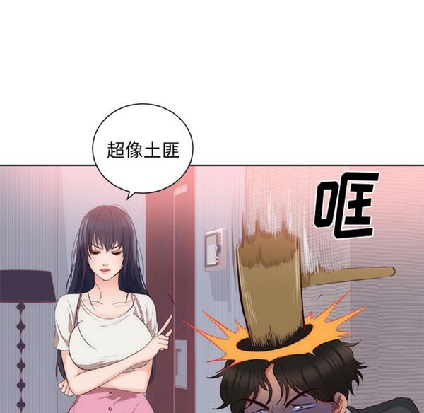 初恋的女儿 第22话 第42页