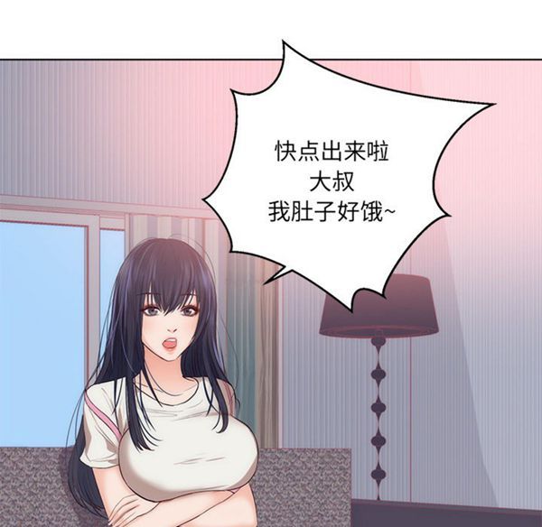 初恋的女儿 第22话 第48页