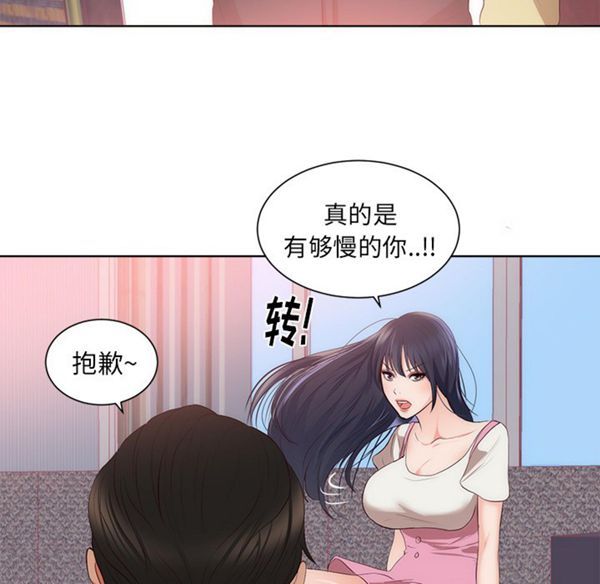 初恋的女儿 第22话 第52页