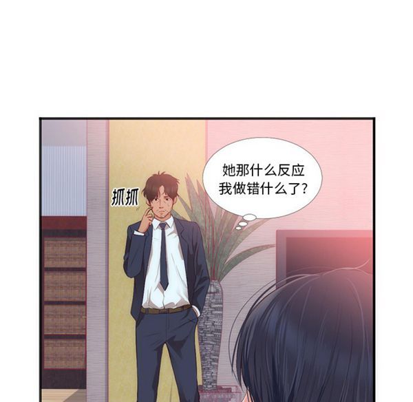 初恋的女儿 第22话 第34页