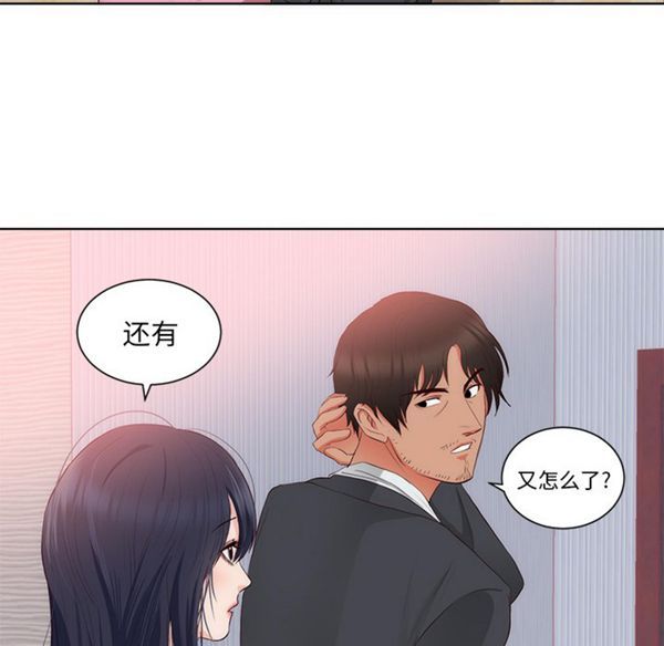 初恋的女儿 第22话 第38页