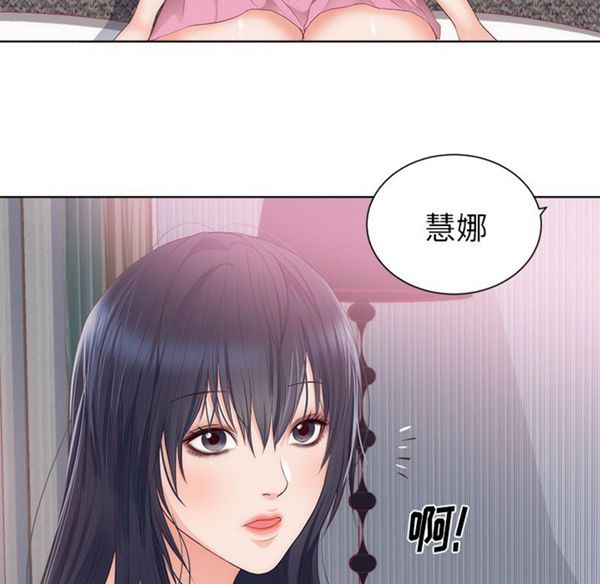 初恋的女儿 第22话 第67页