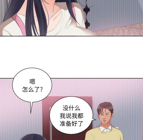初恋的女儿 第22话 第68页