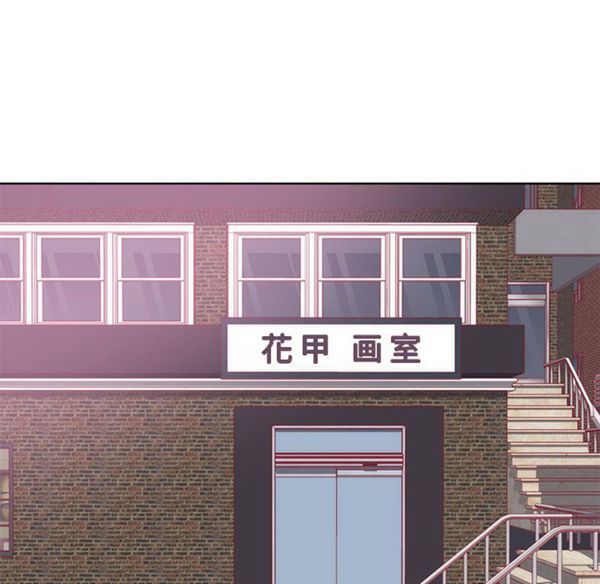 初恋的女儿 第22话 第59页