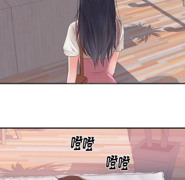 初恋的女儿 第23话 第9页