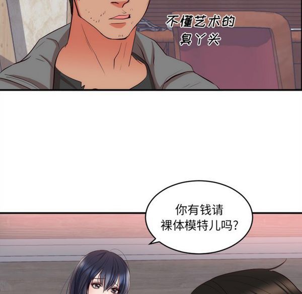 初恋的女儿 第23话 第33页