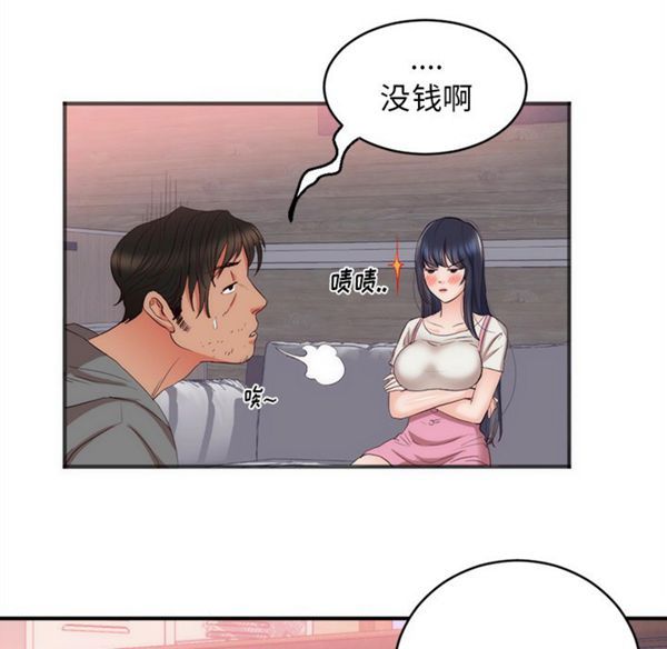 初恋的女儿 第23话 第35页