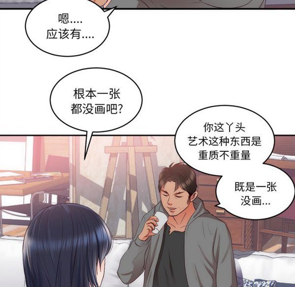 初恋的女儿 第23话 第38页