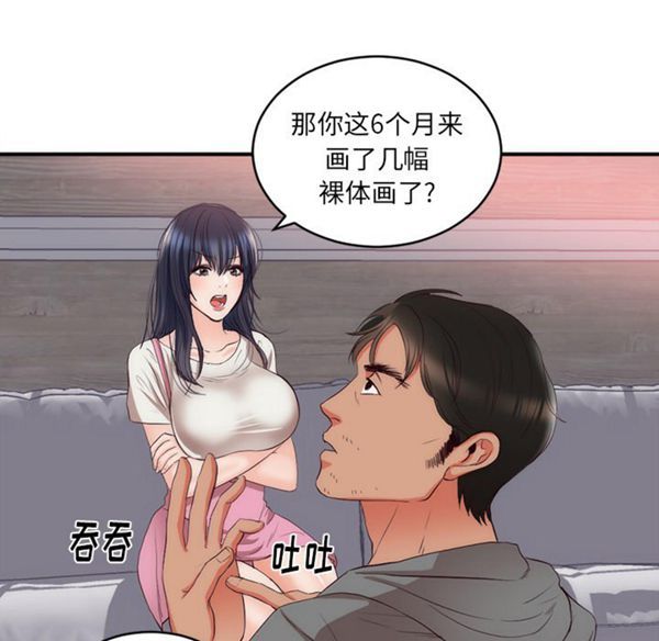 初恋的女儿 第23话 第37页