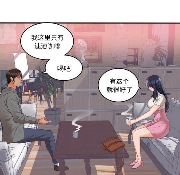 初恋的女儿 第23话 第24页