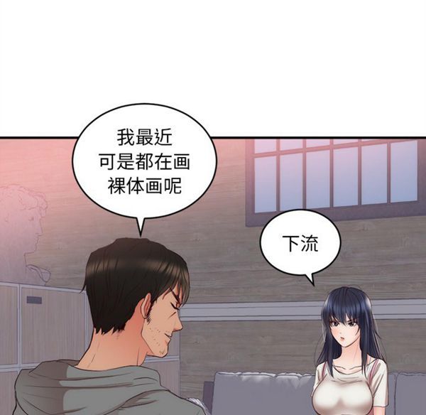 初恋的女儿 第23话 第31页