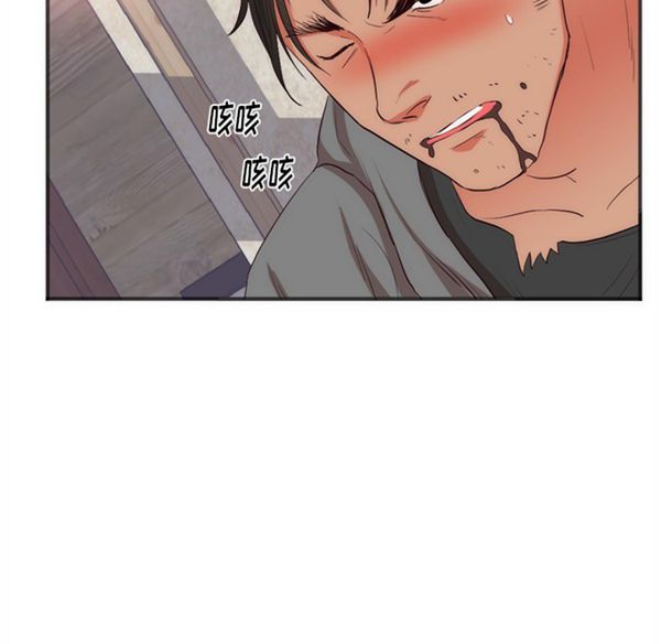 初恋的女儿 第23话 第43页