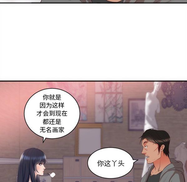 初恋的女儿 第23话 第48页