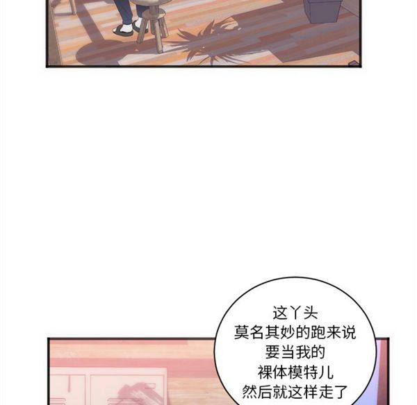 初恋的女儿 第23话 第65页