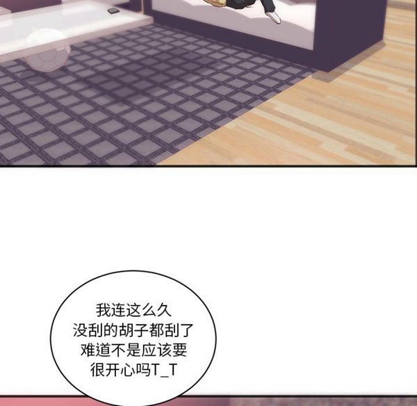 初恋的女儿 第23话 第69页