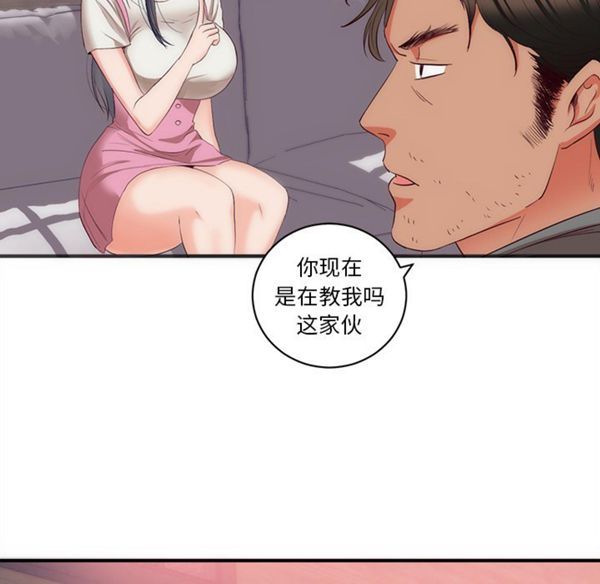 初恋的女儿 第23话 第54页