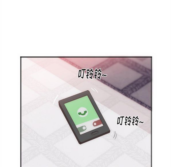 初恋的女儿 第23话 第71页