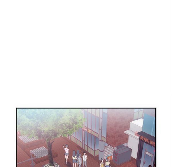 初恋的女儿 第23话 第74页