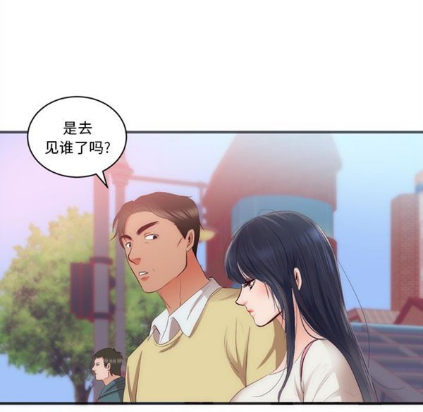 初恋的女儿 第23话 第77页