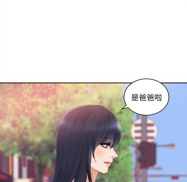 初恋的女儿 第23话 第78页