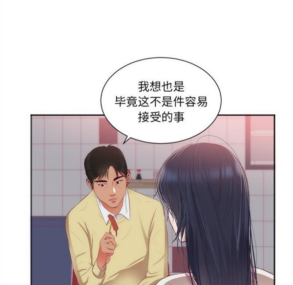 初恋的女儿 第23话 第92页