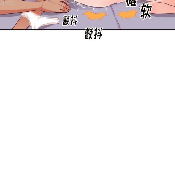 初恋的女儿 第20话 第9页