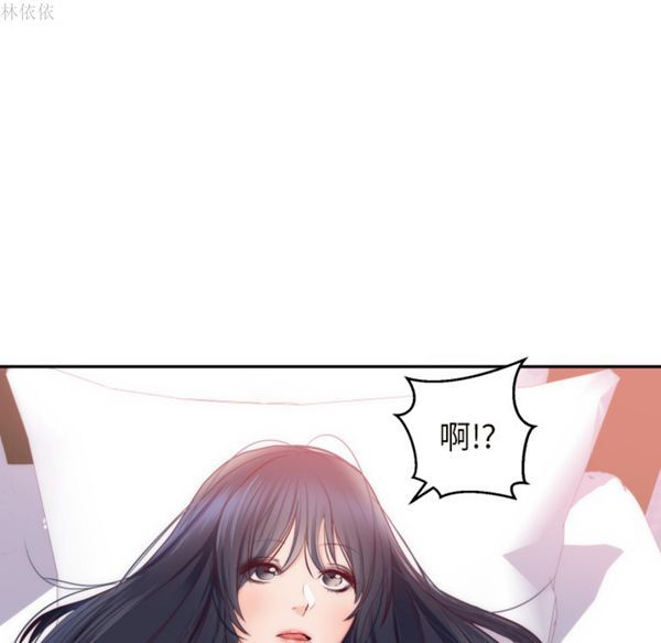 初恋的女儿 第20话 第14页