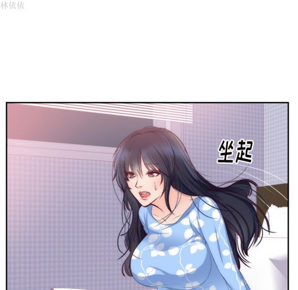 初恋的女儿 第20话 第16页