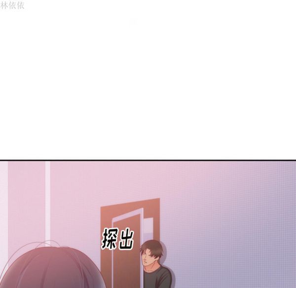 初恋的女儿 第20话 第19页