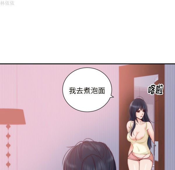 初恋的女儿 第20话 第49页