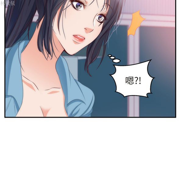 初恋的女儿 第20话 第53页