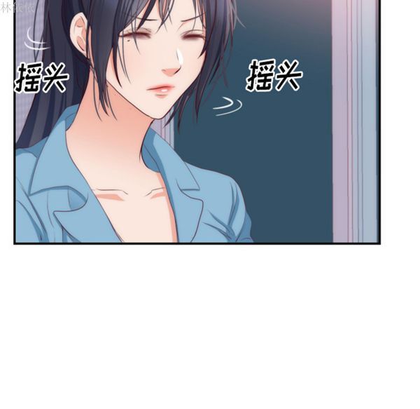 初恋的女儿 第20话 第73页