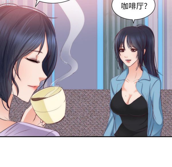 初恋的女儿 第20话 第80页