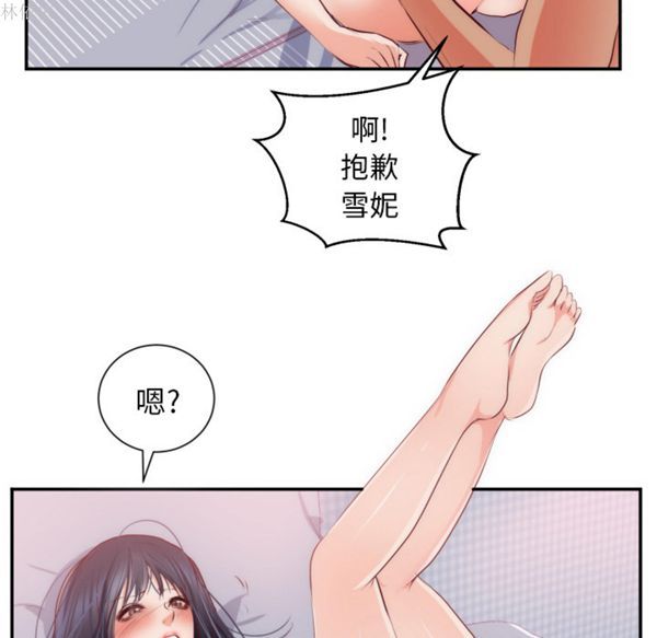 初恋的女儿 第20话 第88页
