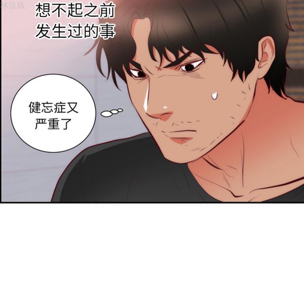 初恋的女儿 第20话 第100页